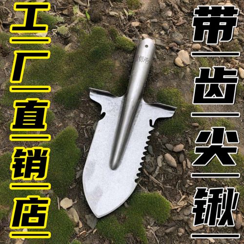 工厂直销挖树带齿锹洛阳铲移种树苗挖洞尖头铲锰钢园林户外工具锹